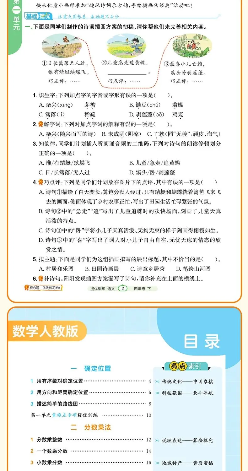 2027《中考数学·压轴题每日一题》100题(习题版+解析版)小学1-6年级上册语数英全科目,多版本可选,尖子生拔高! 配套视频精讲-第15张图片-四季读书网 2027《中考数学·压轴题每日一题》100题(习题版+解析版)小学1-6年级上册语数英全科目,多版本可选,尖子生拔高! 配套视频精讲-第15张图片-四季读书网