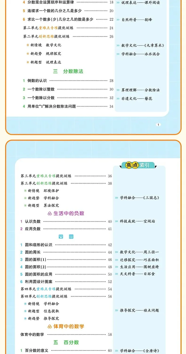 2027《中考数学·压轴题每日一题》100题(习题版+解析版)小学1-6年级上册语数英全科目,多版本可选,尖子生拔高! 配套视频精讲-第16张图片-四季读书网 2027《中考数学·压轴题每日一题》100题(习题版+解析版)小学1-6年级上册语数英全科目,多版本可选,尖子生拔高! 配套视频精讲-第16张图片-四季读书网