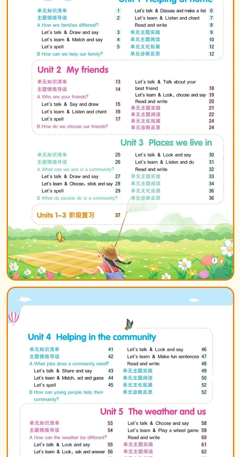 2027《中考数学·压轴题每日一题》100题(习题版+解析版)小学1-6年级上册语数英全科目,多版本可选,尖子生拔高! 配套视频精讲-第18张图片-四季读书网 2027《中考数学·压轴题每日一题》100题(习题版+解析版)小学1-6年级上册语数英全科目,多版本可选,尖子生拔高! 配套视频精讲-第18张图片-四季读书网