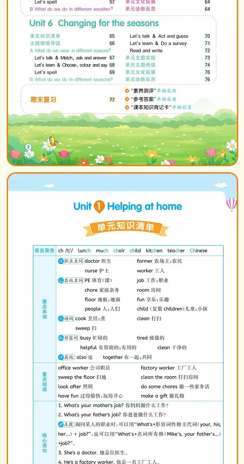 2027《中考数学·压轴题每日一题》100题(习题版+解析版)小学1-6年级上册语数英全科目,多版本可选,尖子生拔高! 配套视频精讲-第19张图片-四季读书网 2027《中考数学·压轴题每日一题》100题(习题版+解析版)小学1-6年级上册语数英全科目,多版本可选,尖子生拔高! 配套视频精讲-第19张图片-四季读书网