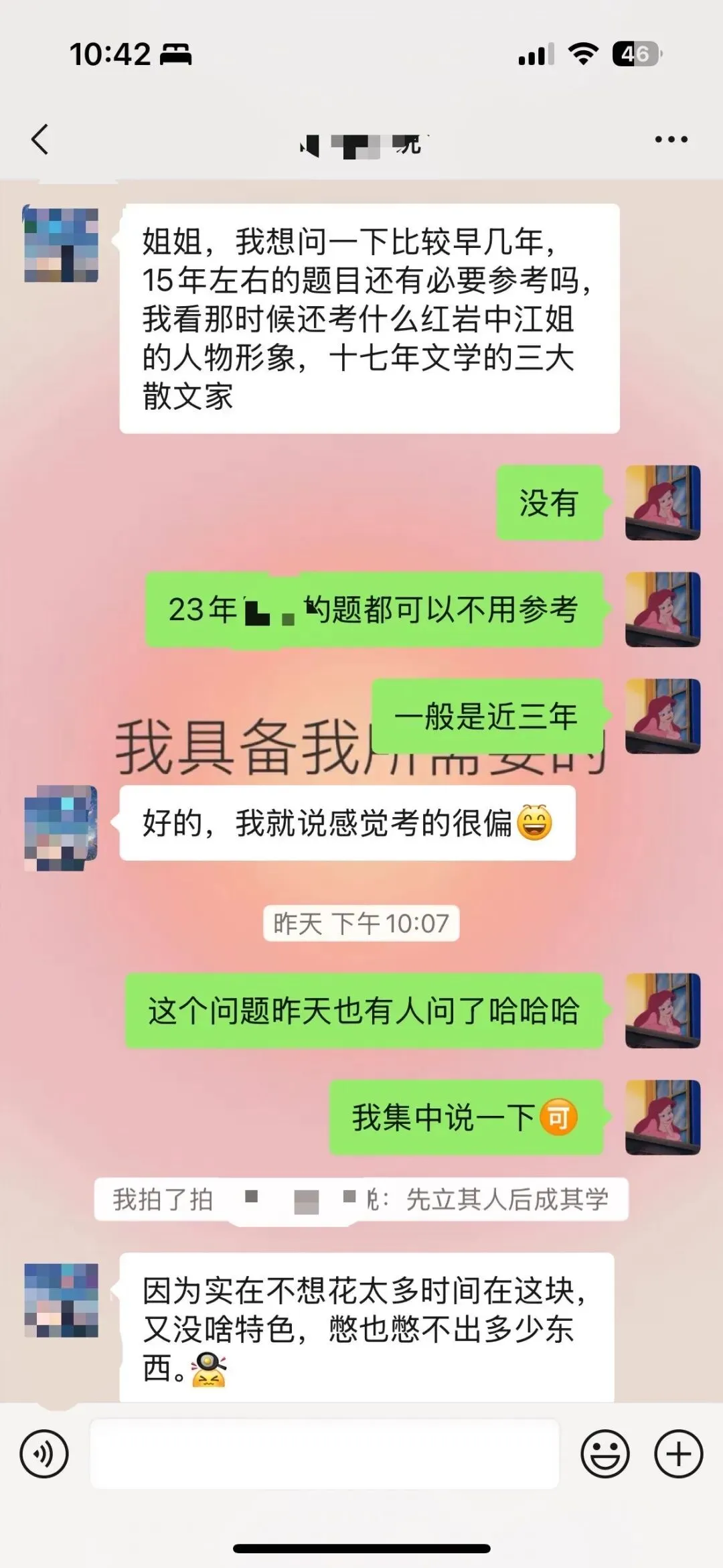 27预冲刺指北:文学考研真题使用方法(通用版-第1张图片-四季读书网 27预冲刺指北:文学考研真题使用方法(通用版-第1张图片-四季读书网
