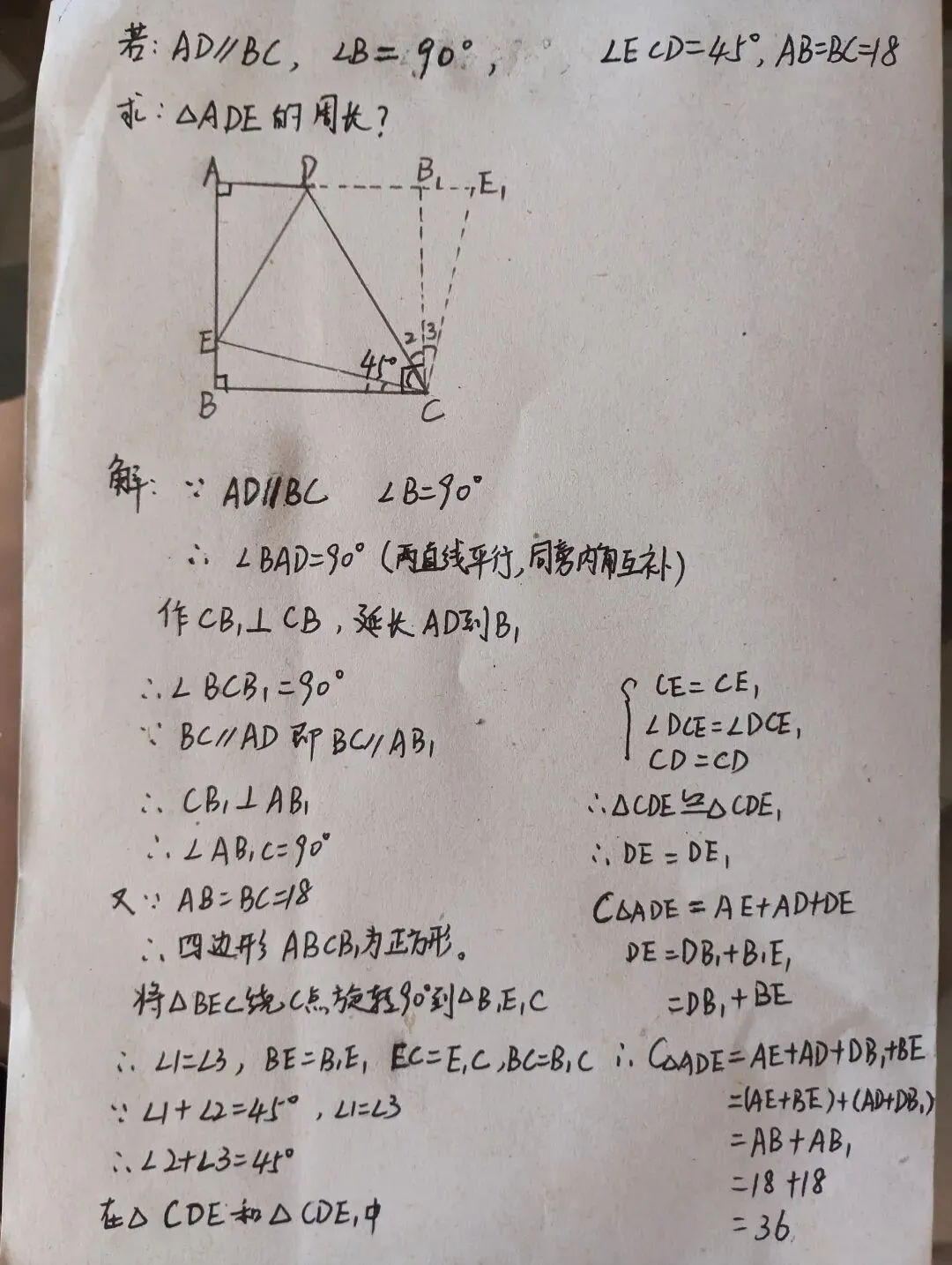 中考几何半角模型|掌握旋转思路,轻松搞定周长压轴题-第1张图片-四季读书网