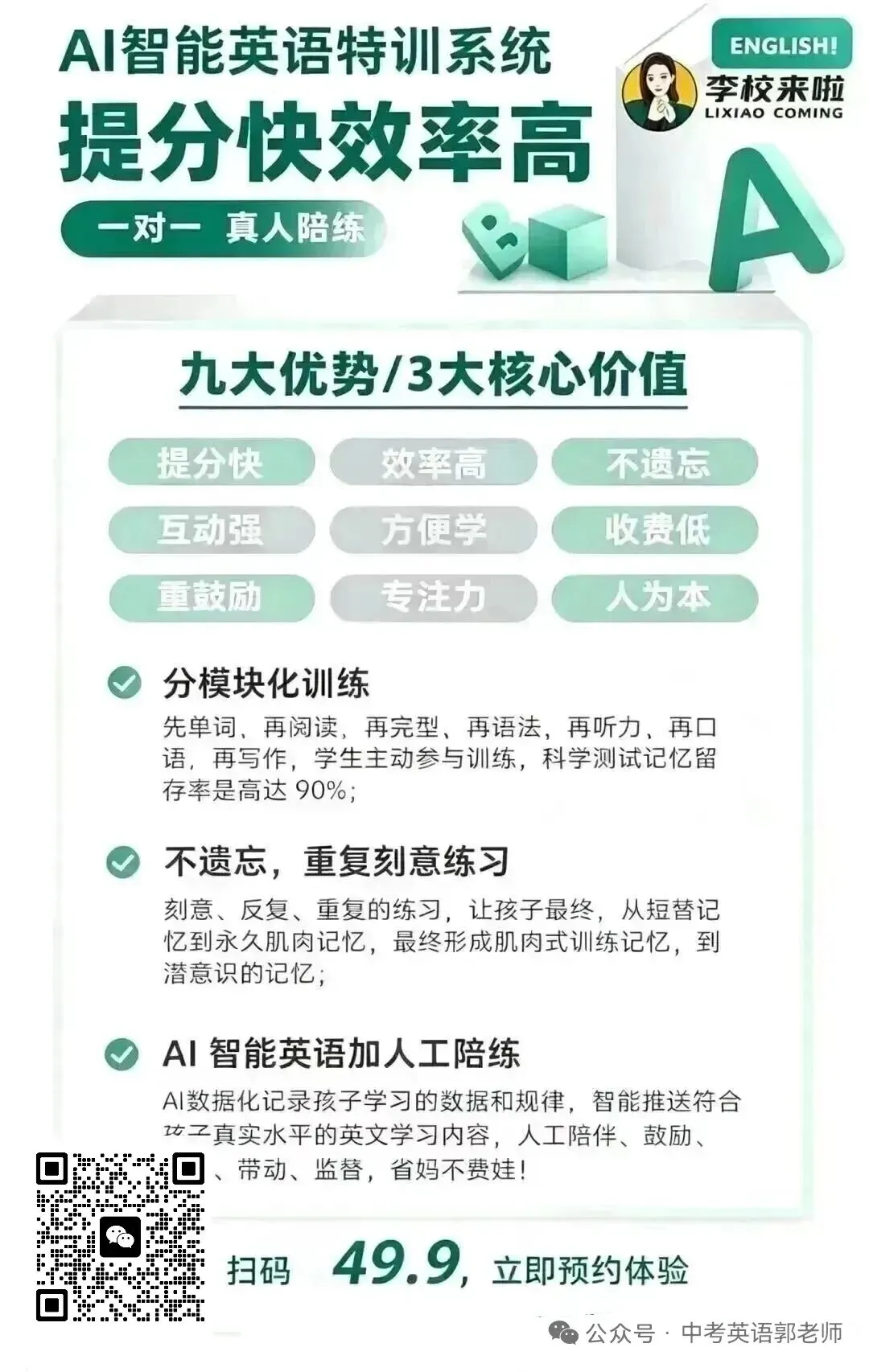 中考语法练了三轮才拿高分,这几个坑大家一定绕开走!-第3张图片-四季读书网 中考语法练了三轮才拿高分,这几个坑大家一定绕开走!-第3张图片-四季读书网