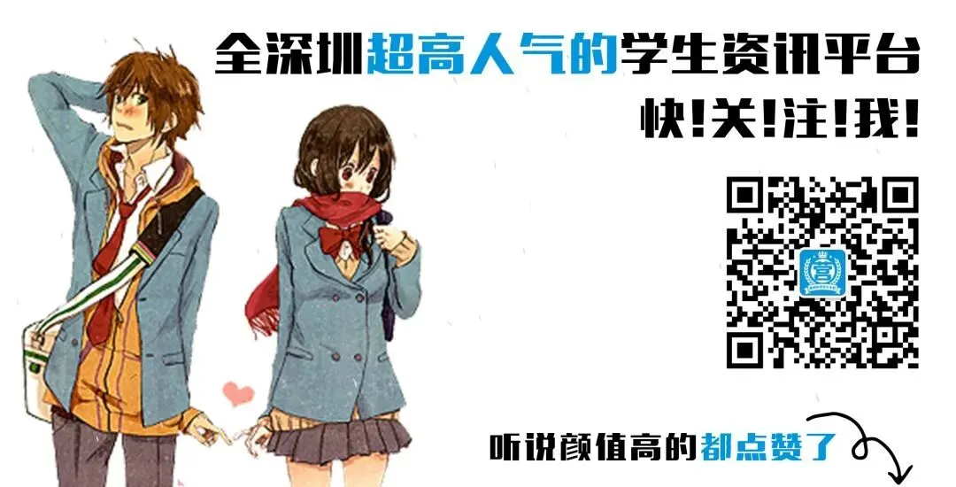 预计增加25000人?2027年深圳中考预估人数出炉!-第42张图片-四季读书网