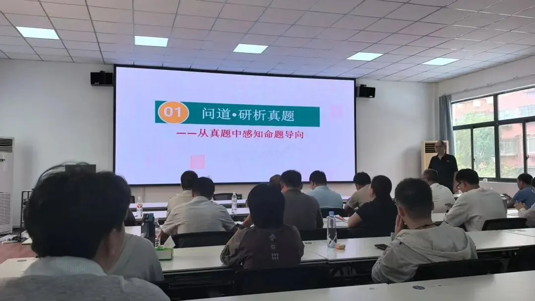 深耕真题研命题,精准靶向谋高考-第1张图片-四季读书网 深耕真题研命题,精准靶向谋高考-第1张图片-四季读书网