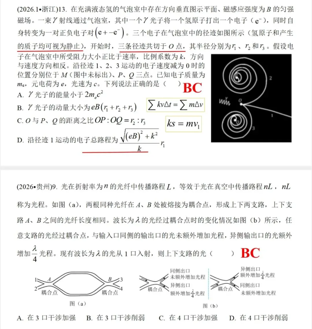 深耕真题研命题,精准靶向谋高考-第8张图片-四季读书网 深耕真题研命题,精准靶向谋高考-第8张图片-四季读书网