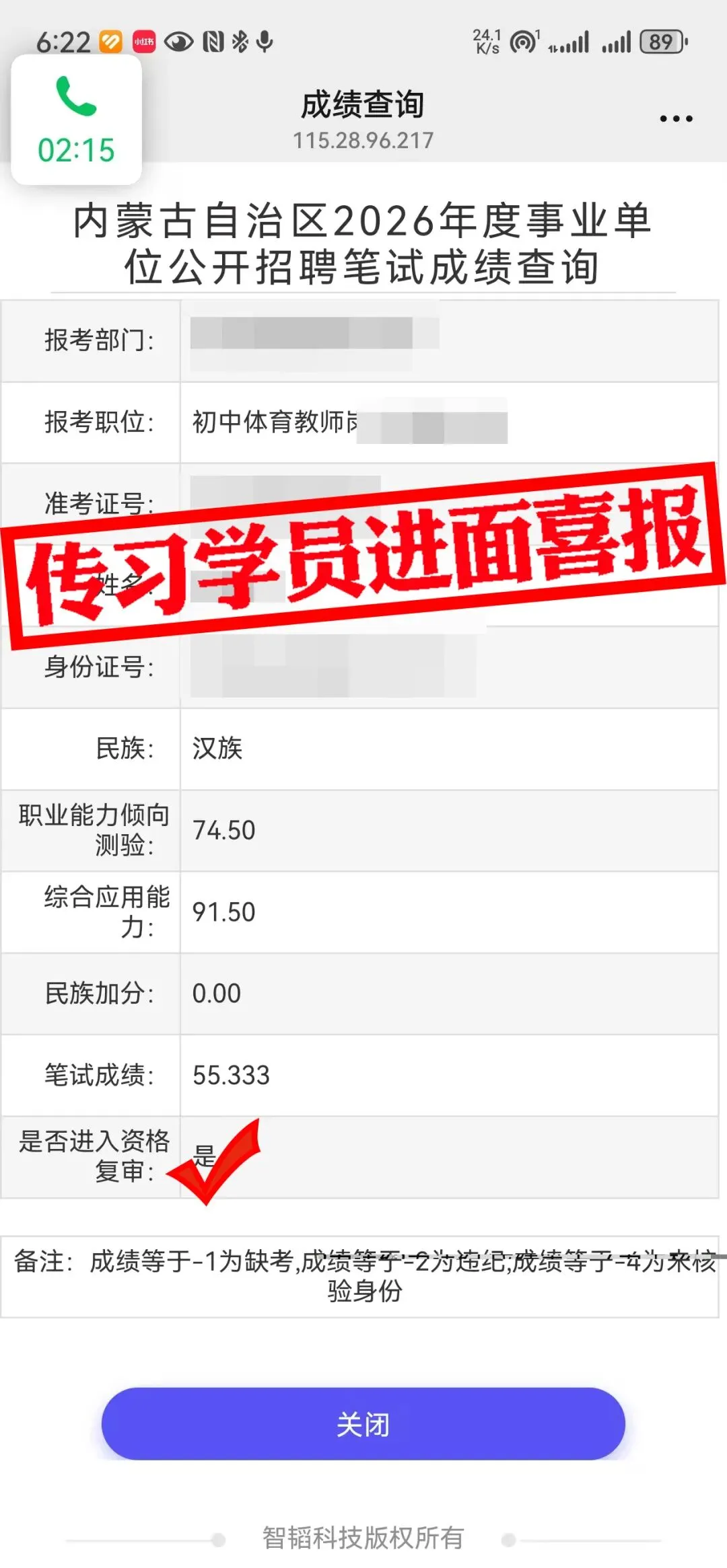 现可预约!0元参加!【事业单位D类模考】9月1日开考!-第13张图片-四季读书网 现可预约!0元参加!【事业单位D类模考】9月1日开考!-第13张图片-四季读书网