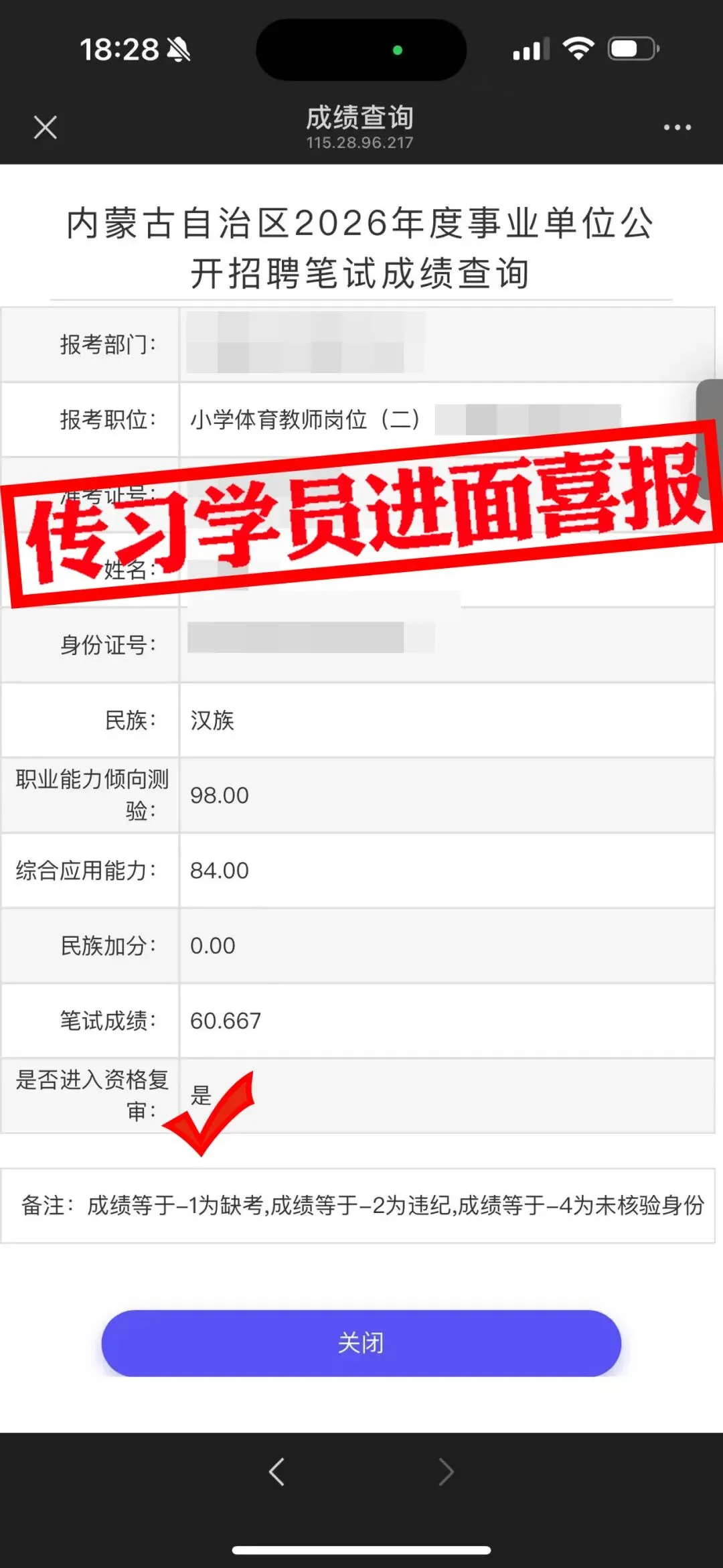 现可预约!0元参加!【事业单位D类模考】9月1日开考!-第14张图片-四季读书网 现可预约!0元参加!【事业单位D类模考】9月1日开考!-第14张图片-四季读书网