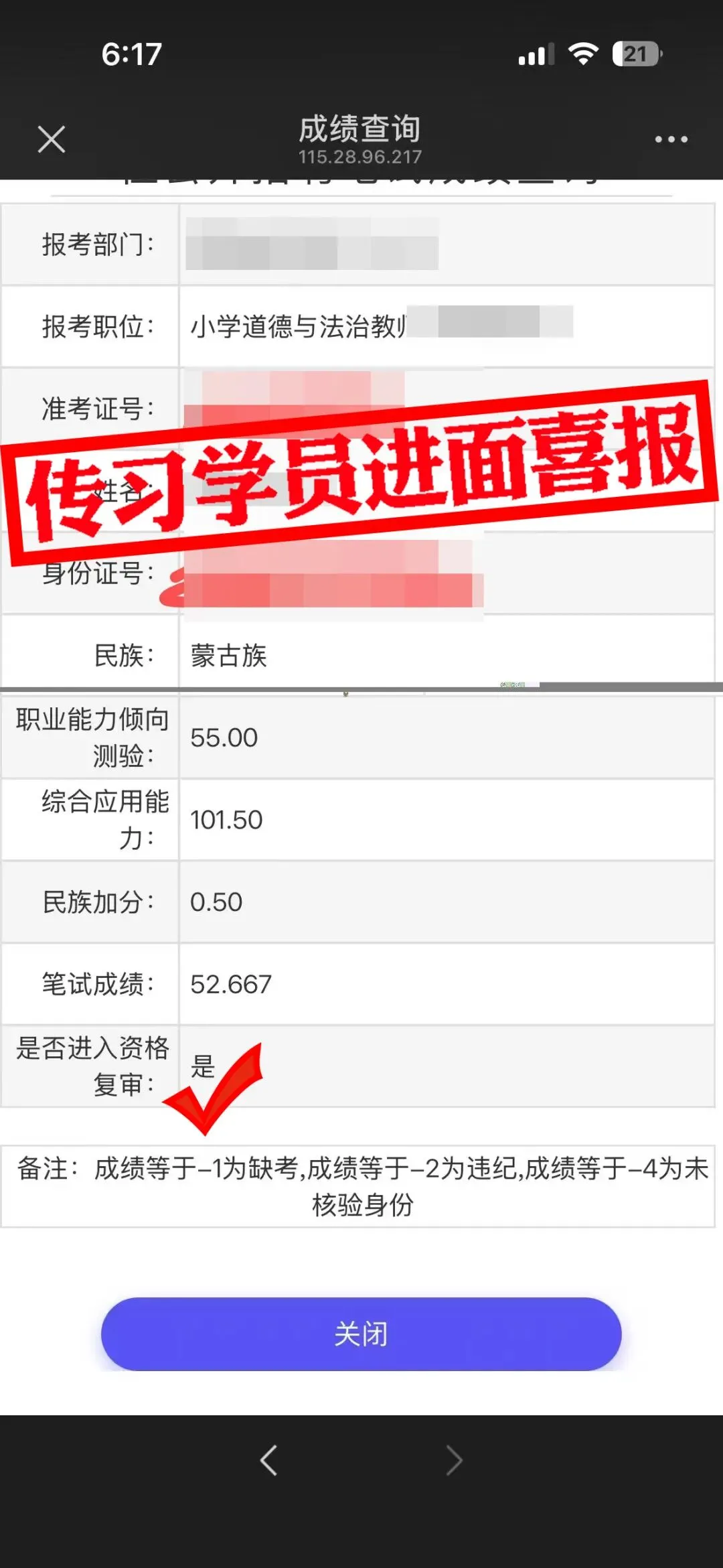 现可预约!0元参加!【事业单位D类模考】9月1日开考!-第16张图片-四季读书网 现可预约!0元参加!【事业单位D类模考】9月1日开考!-第16张图片-四季读书网