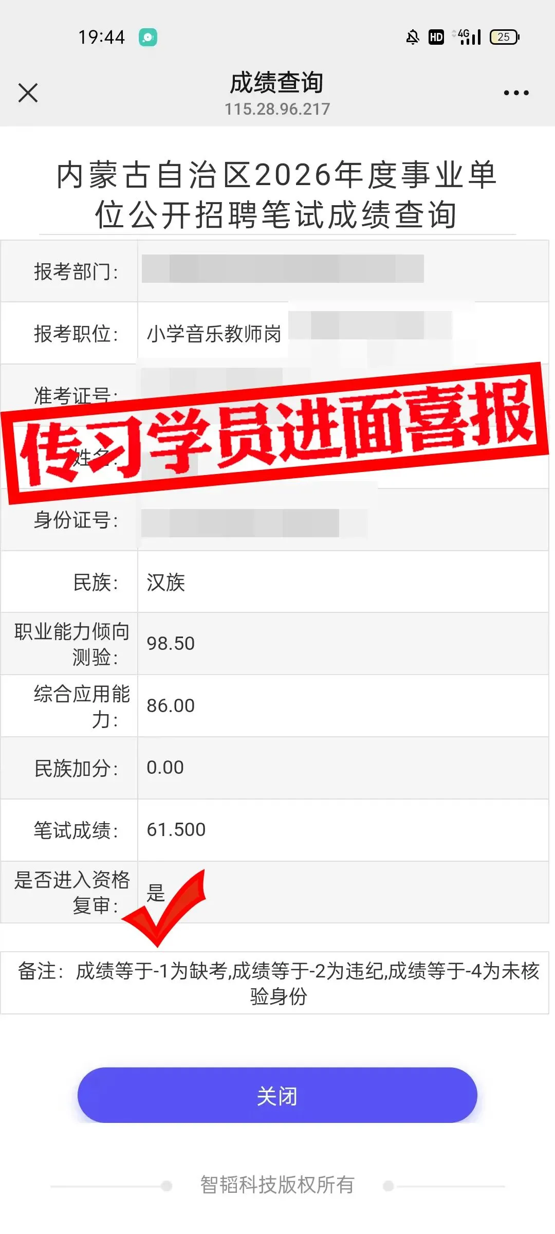 现可预约!0元参加!【事业单位D类模考】9月1日开考!-第24张图片-四季读书网 现可预约!0元参加!【事业单位D类模考】9月1日开考!-第24张图片-四季读书网