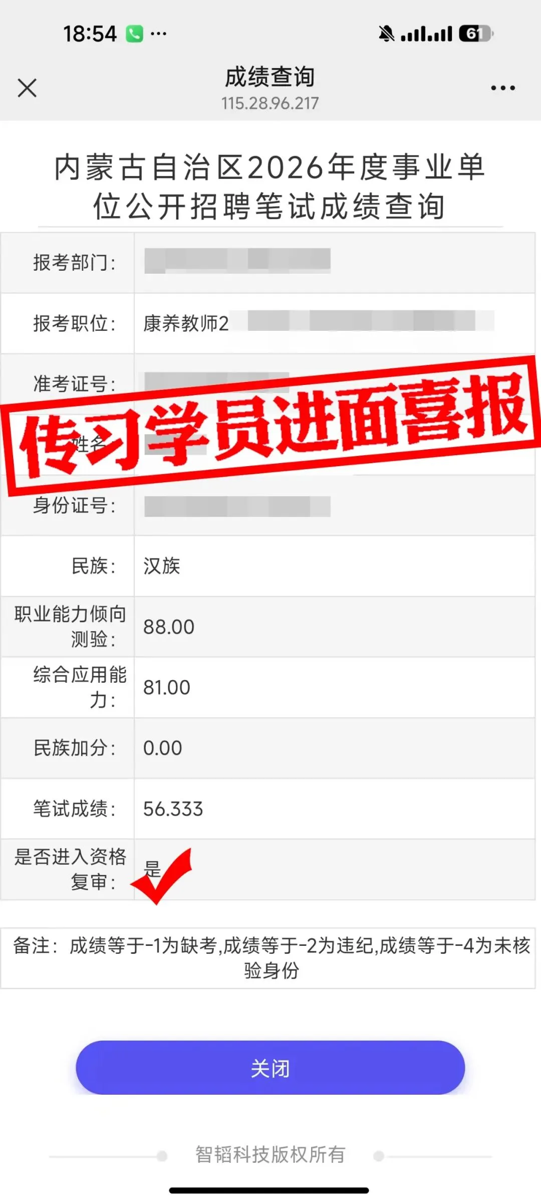 现可预约!0元参加!【事业单位D类模考】9月1日开考!-第26张图片-四季读书网 现可预约!0元参加!【事业单位D类模考】9月1日开考!-第26张图片-四季读书网