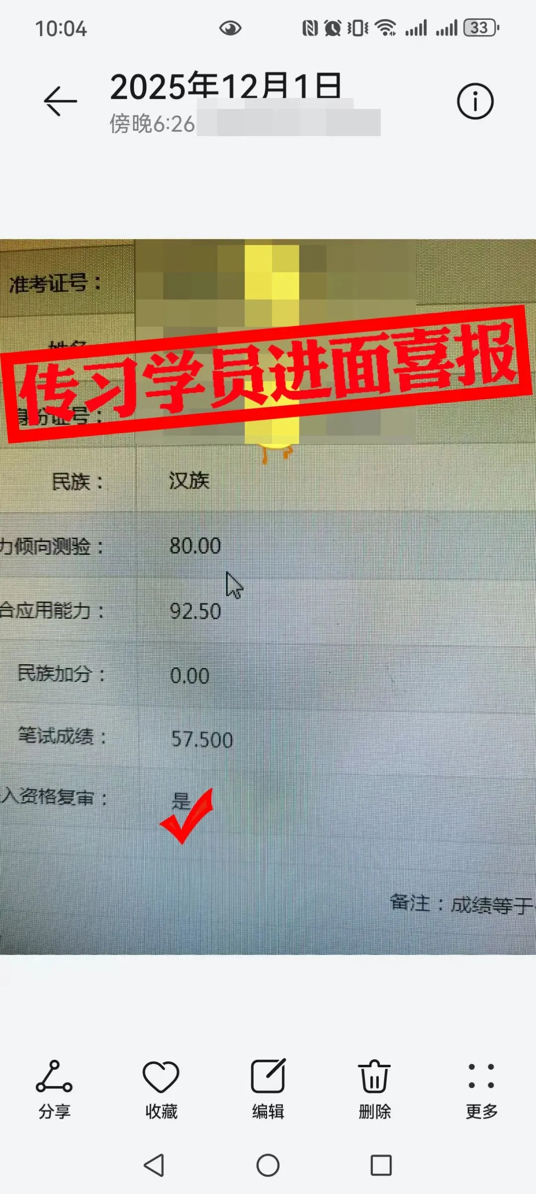 现可预约!0元参加!【事业单位D类模考】9月1日开考!-第28张图片-四季读书网 现可预约!0元参加!【事业单位D类模考】9月1日开考!-第28张图片-四季读书网