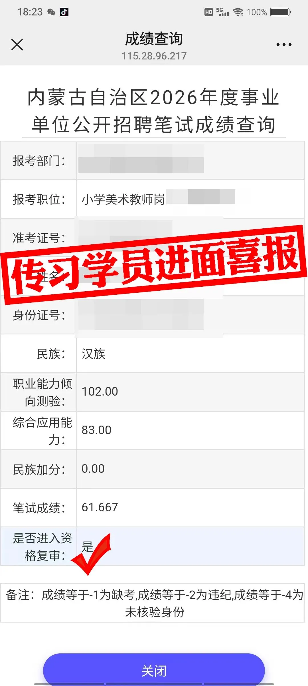 现可预约!0元参加!【事业单位D类模考】9月1日开考!-第29张图片-四季读书网 现可预约!0元参加!【事业单位D类模考】9月1日开考!-第29张图片-四季读书网