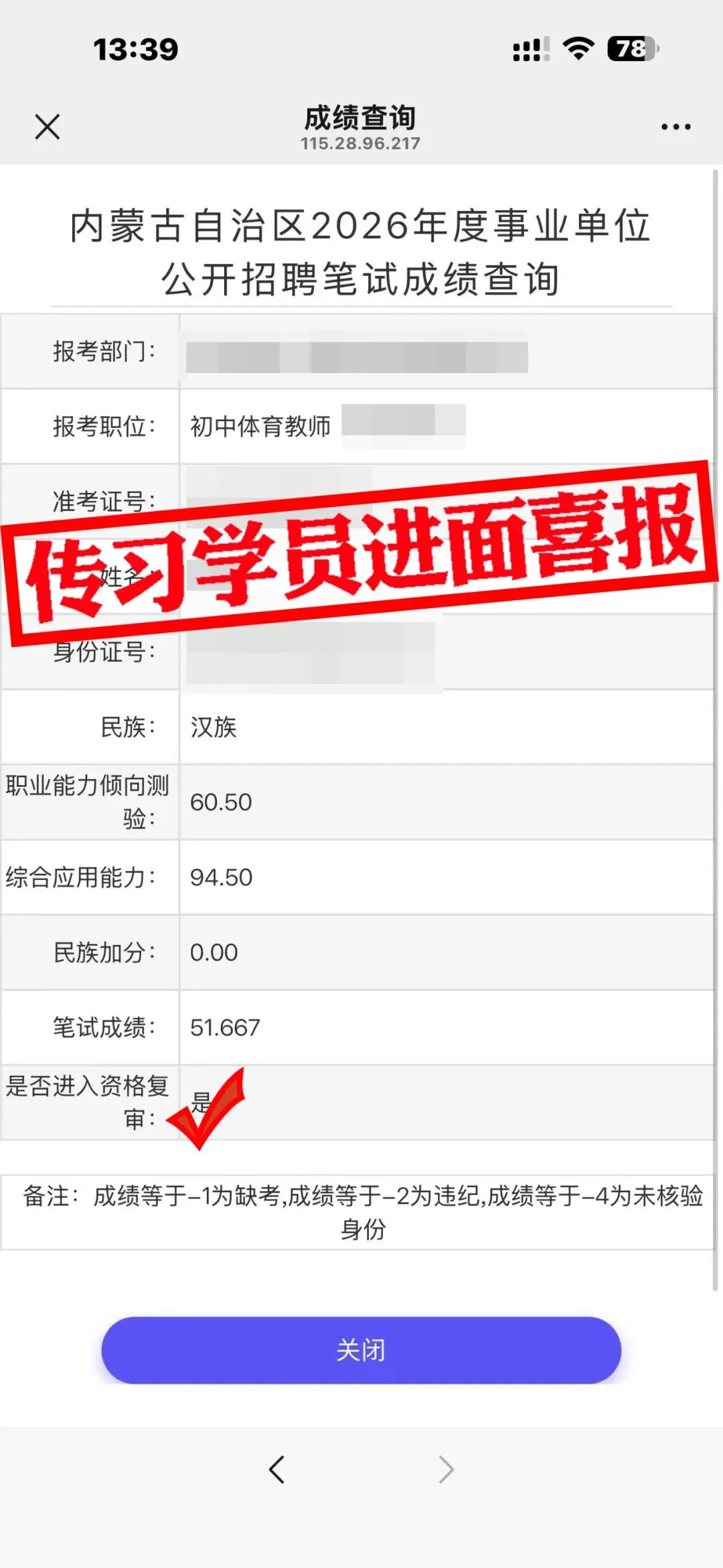 现可预约!0元参加!【事业单位D类模考】9月1日开考!-第31张图片-四季读书网 现可预约!0元参加!【事业单位D类模考】9月1日开考!-第31张图片-四季读书网