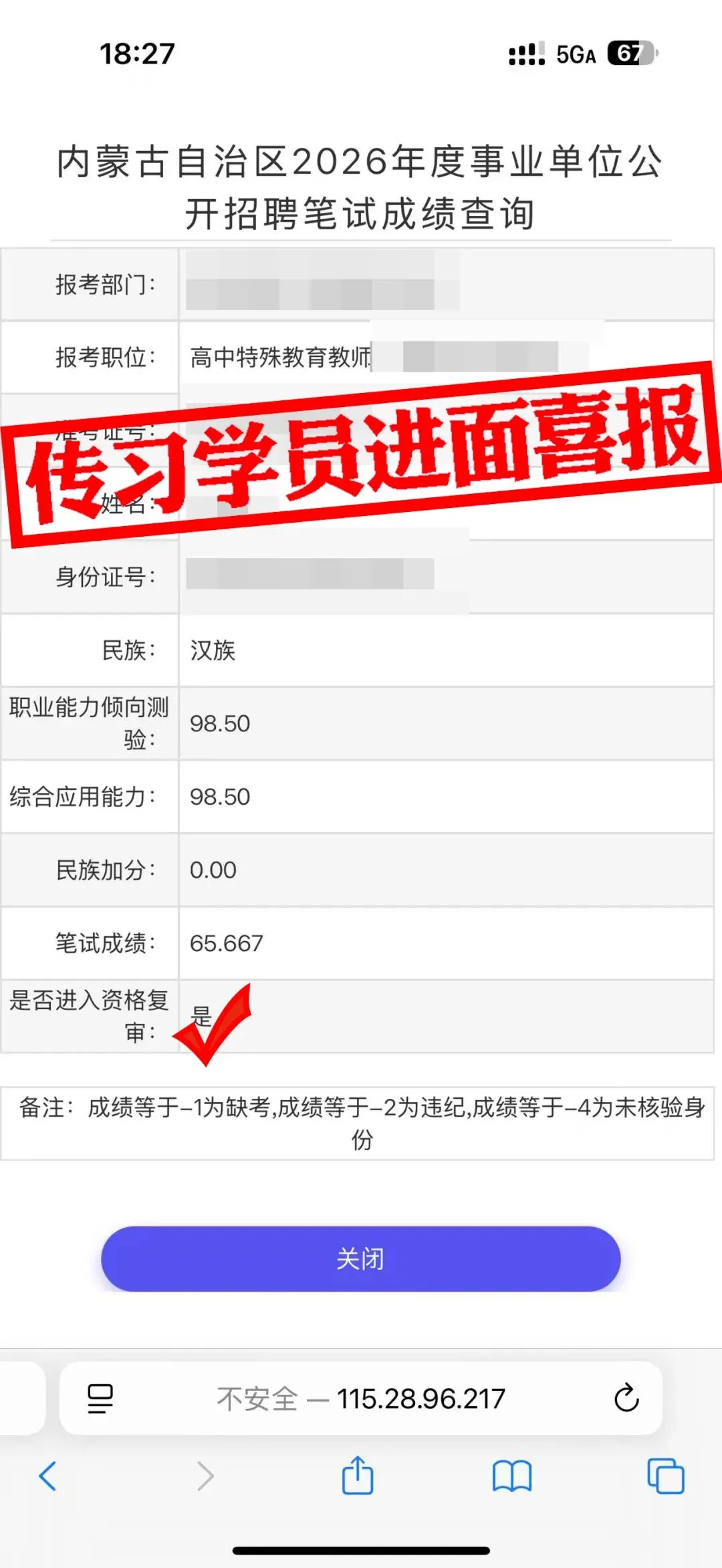 现可预约!0元参加!【事业单位D类模考】9月1日开考!-第35张图片-四季读书网 现可预约!0元参加!【事业单位D类模考】9月1日开考!-第35张图片-四季读书网