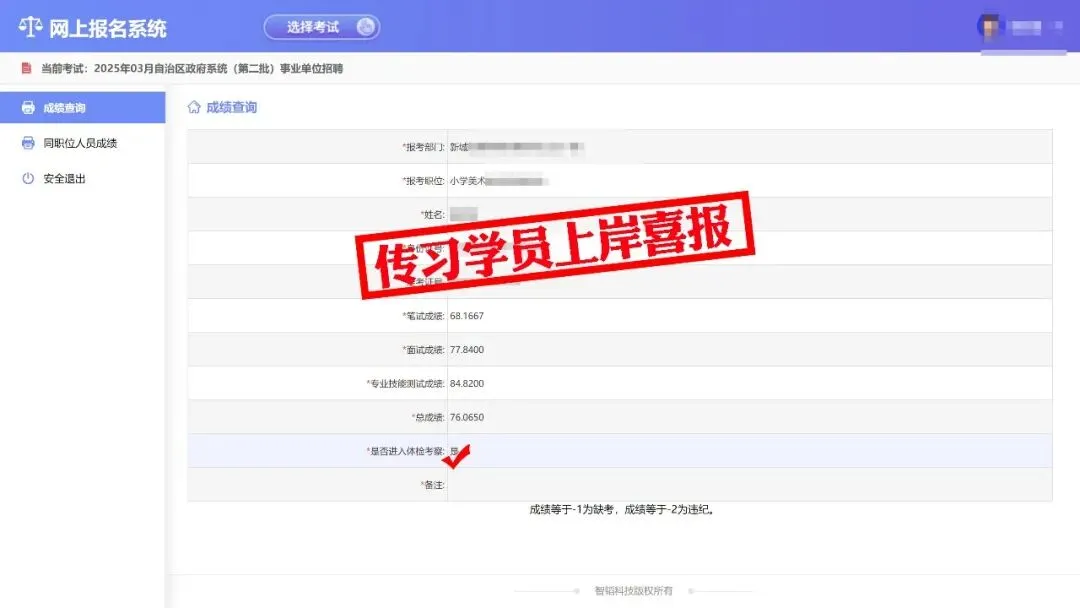 现可预约!0元参加!【事业单位D类模考】9月1日开考!-第88张图片-四季读书网 现可预约!0元参加!【事业单位D类模考】9月1日开考!-第88张图片-四季读书网