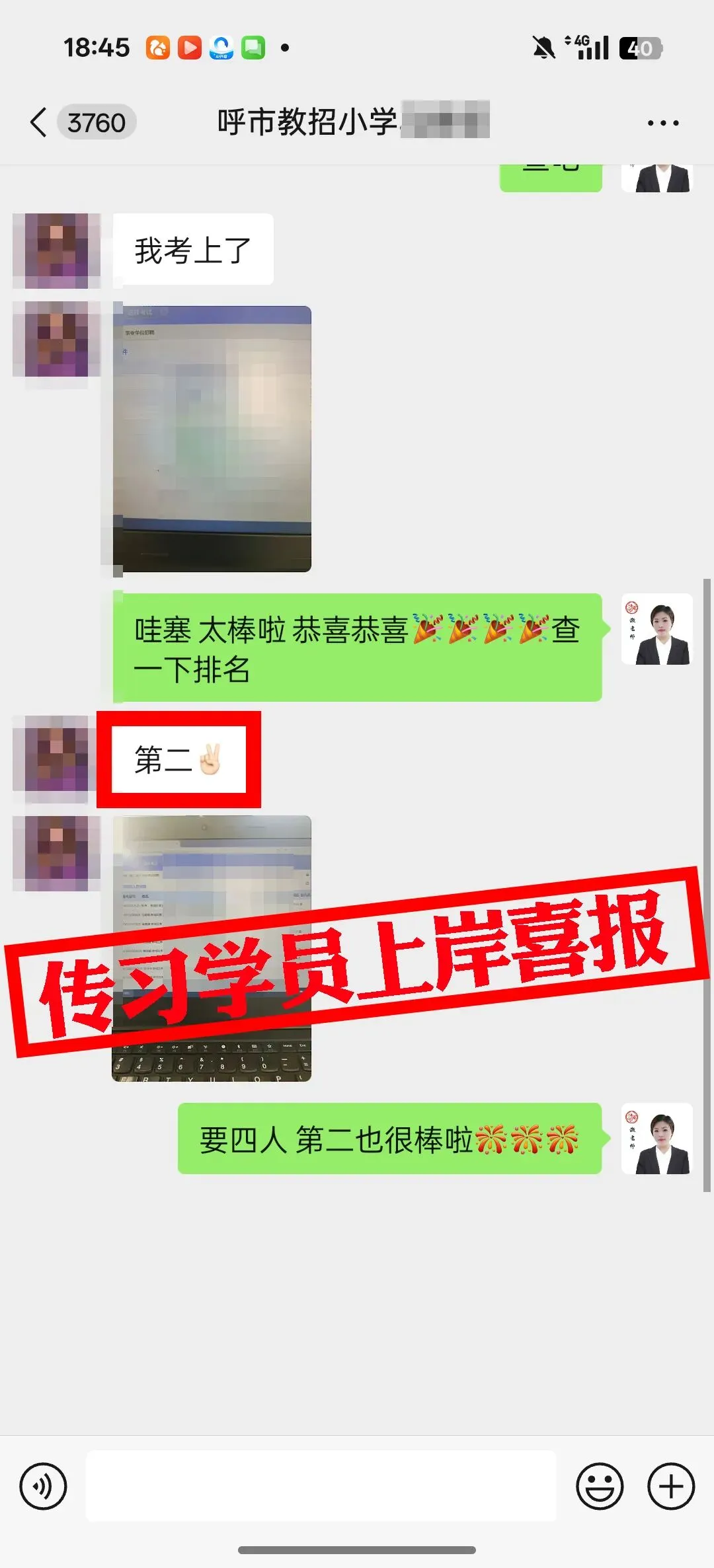 现可预约!0元参加!【事业单位D类模考】9月1日开考!-第108张图片-四季读书网 现可预约!0元参加!【事业单位D类模考】9月1日开考!-第108张图片-四季读书网