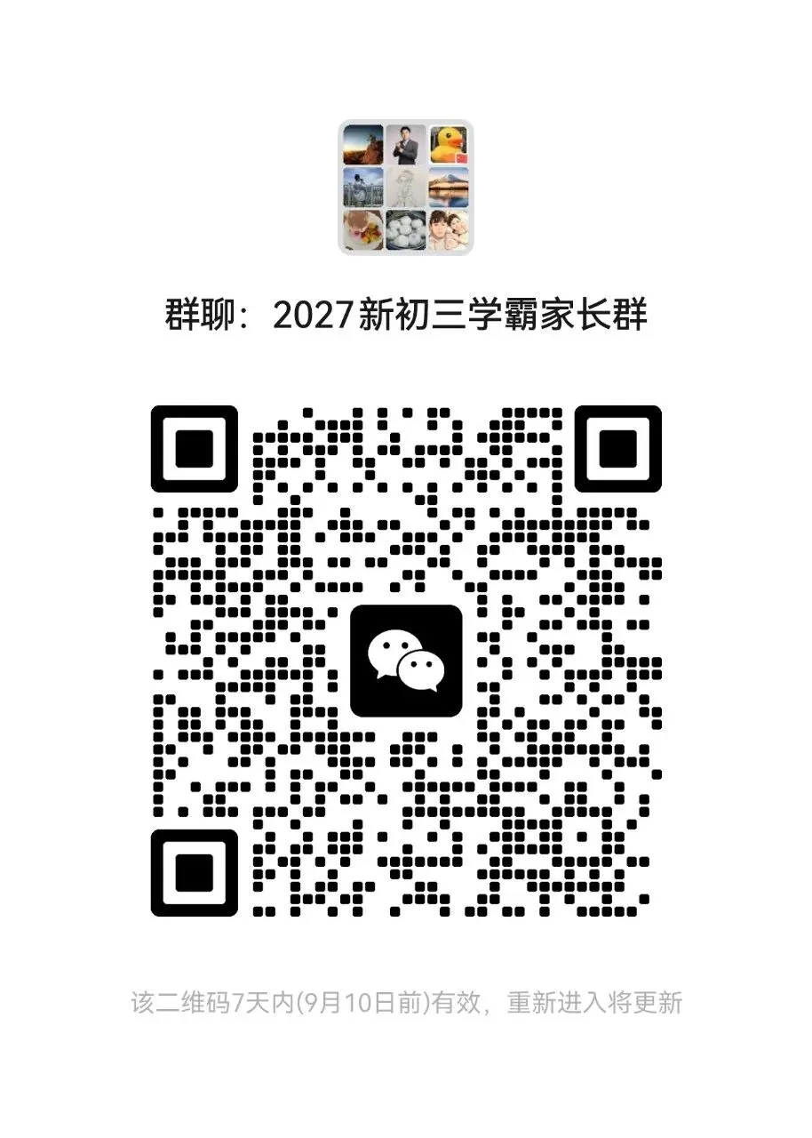 2027苏州中考时间轴-第2张图片-四季读书网 2027苏州中考时间轴-第2张图片-四季读书网