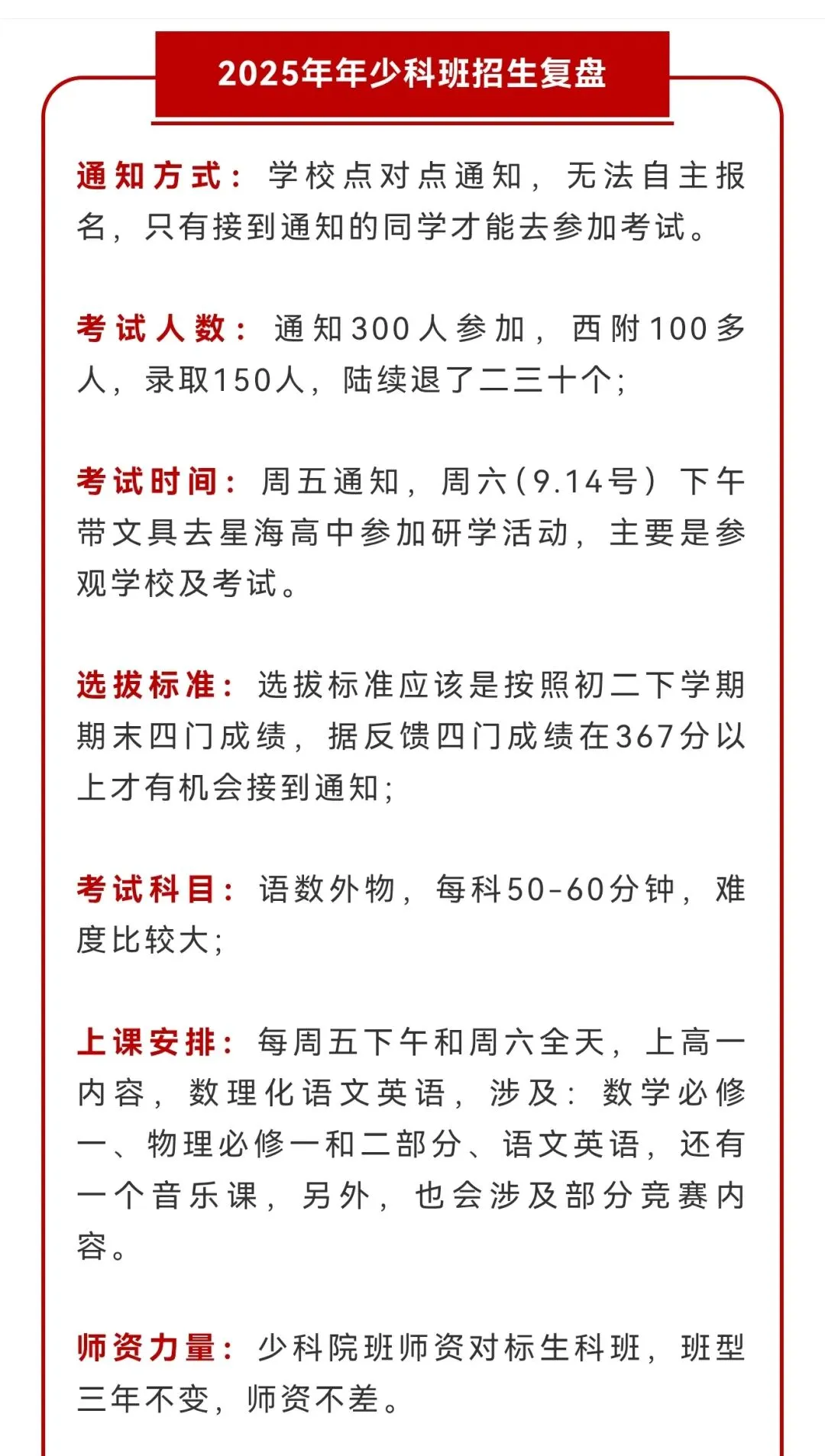 2027苏州中考时间轴-第3张图片-四季读书网 2027苏州中考时间轴-第3张图片-四季读书网