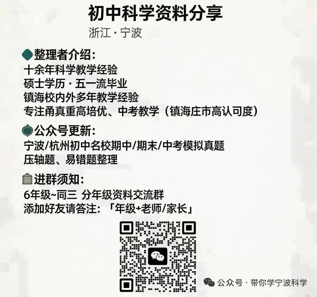 2026浙江中考真题(科学英语语文数学社会全科)-第2张图片-四季读书网