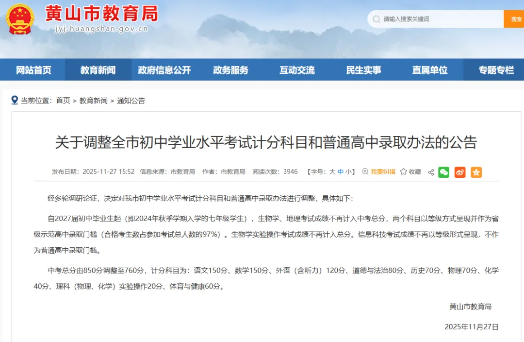 又一地宣布生物地理不计入中考!江西已有施行-第3张图片-四季读书网 又一地宣布生物地理不计入中考!江西已有施行-第3张图片-四季读书网