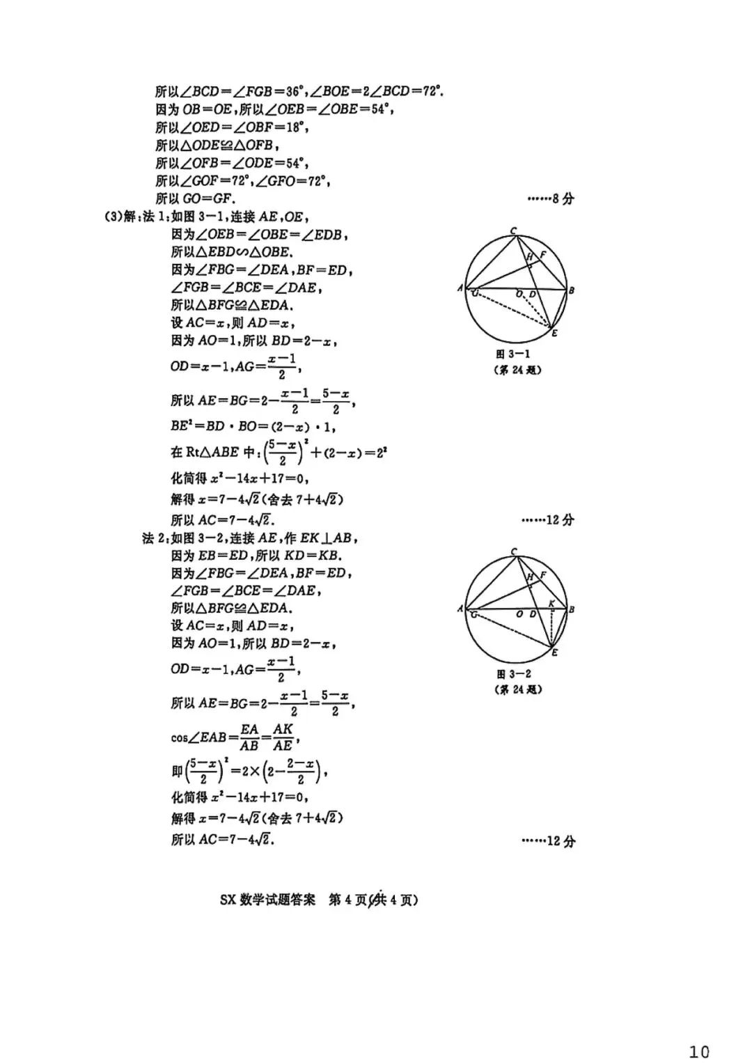 2026浙江中考真题(科学英语语文数学社会全科)-第36张图片-四季读书网
