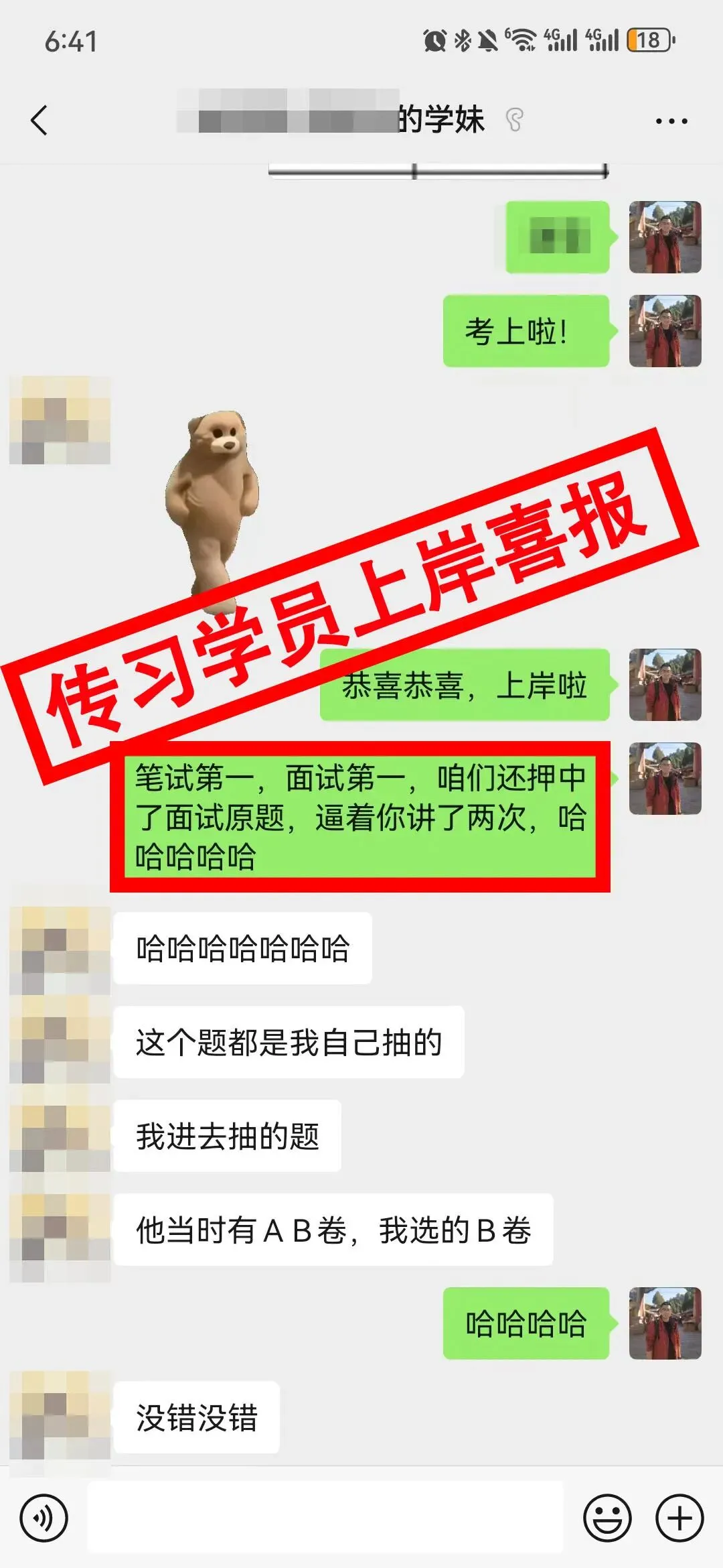 现可预约!0元参加!【事业单位D类模考】9月1日开考!-第435张图片-四季读书网 现可预约!0元参加!【事业单位D类模考】9月1日开考!-第435张图片-四季读书网