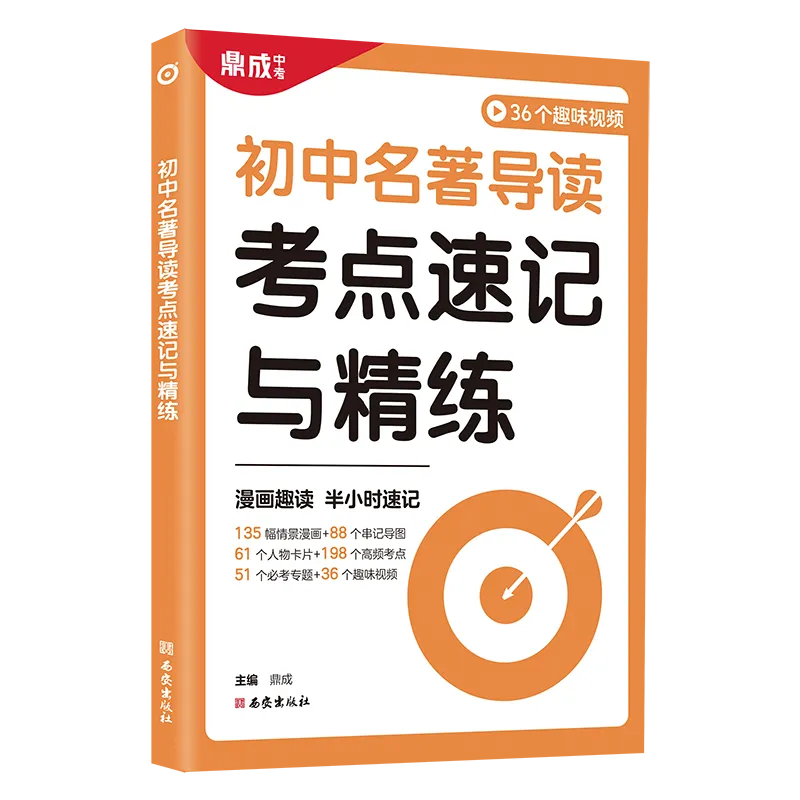 中考名著|拆解《朝花夕拾》内容导图、人物形象及专题探究-第7张图片-四季读书网 中考名著|拆解《朝花夕拾》内容导图、人物形象及专题探究-第7张图片-四季读书网