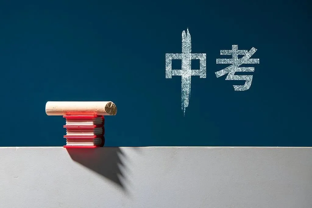 辽宁官宣!史地生退出中考计分,减负之下家长该读懂什么-第4张图片-四季读书网 辽宁官宣!史地生退出中考计分,减负之下家长该读懂什么-第4张图片-四季读书网