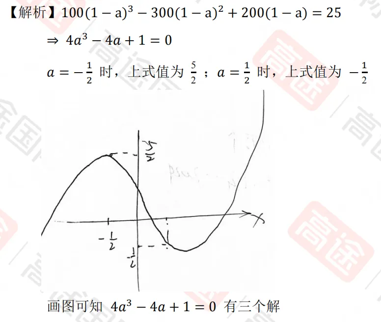 AMC10真题每日一练|倒计时66天正式开启刷题打卡!-第2张图片-四季读书网 AMC10真题每日一练|倒计时66天正式开启刷题打卡!-第2张图片-四季读书网