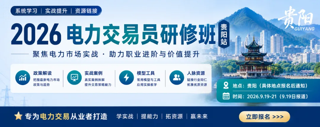 电力交易资料:2026电力交易员考试模拟题库-第1张图片-四季读书网