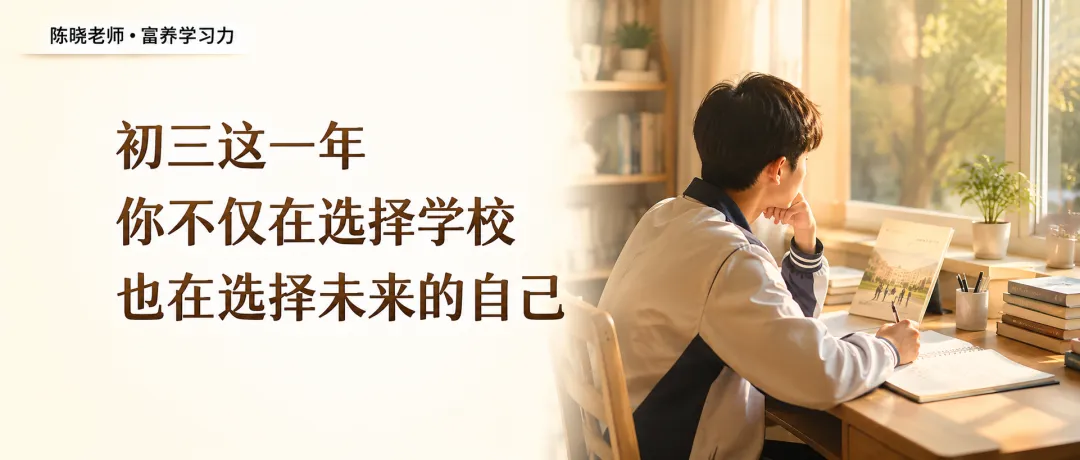 初三这一年,不只有中考,还有一个正在长大的你-第2张图片-四季读书网
