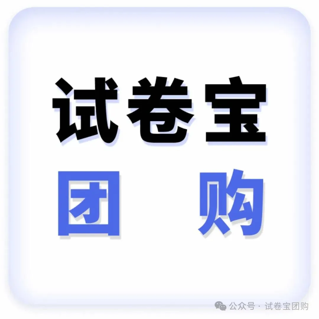 错题整理软件试卷宝VIP、SVIP会员开学季大团活动|最高3年9个月并送10G容量|附宝使用方法-第7张图片-四季读书网 错题整理软件试卷宝VIP、SVIP会员开学季大团活动|最高3年9个月并送10G容量|附宝使用方法-第7张图片-四季读书网
