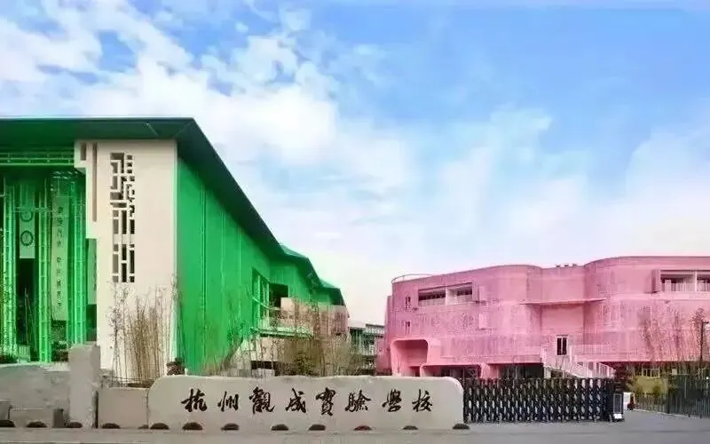 观成教育集团中考成绩来了!今年“再创辉煌”!-第2张图片-四季读书网 观成教育集团中考成绩来了!今年“再创辉煌”!-第2张图片-四季读书网