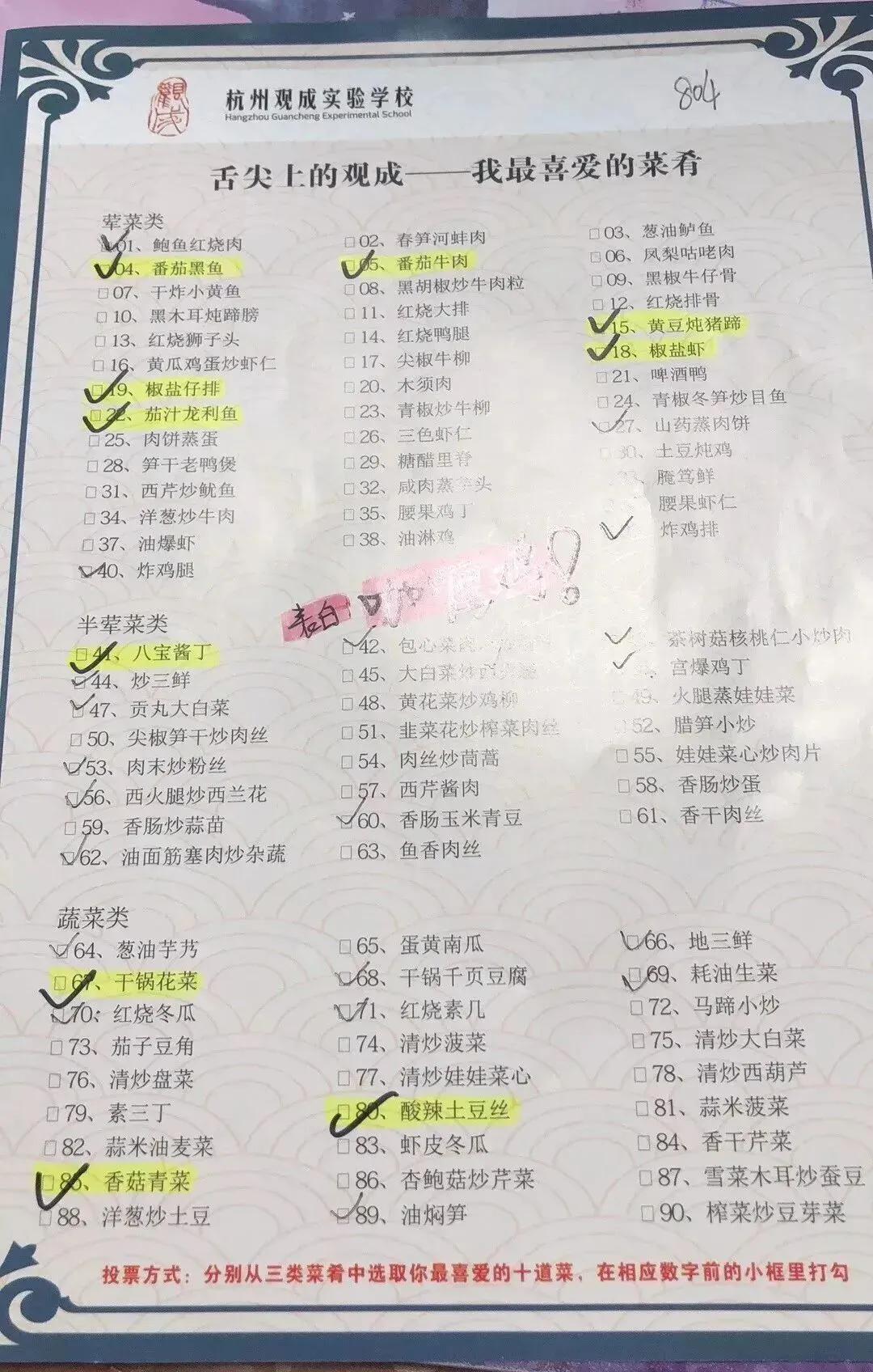 观成教育集团中考成绩来了!今年“再创辉煌”!-第16张图片-四季读书网 观成教育集团中考成绩来了!今年“再创辉煌”!-第16张图片-四季读书网