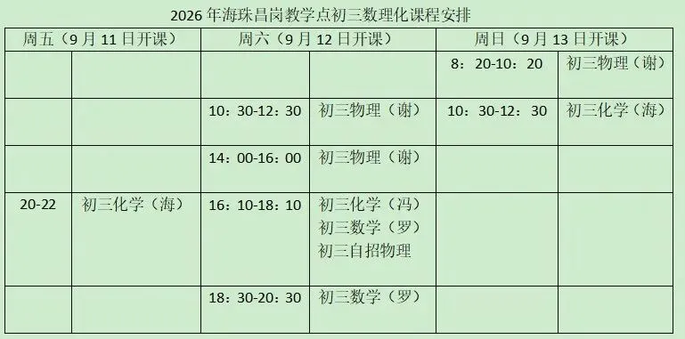 速看!26年广州中考道法真题-第10张图片-四季读书网