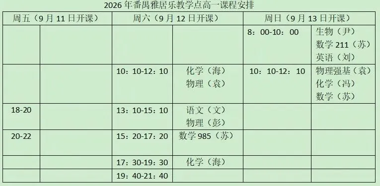 速看!26年广州中考道法真题-第13张图片-四季读书网