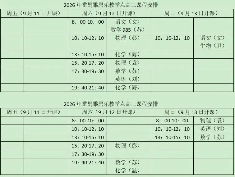 速看!26年广州中考道法真题-第14张图片-四季读书网