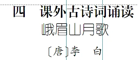 免费下载 敬候卓见《中考古诗文一本通》【全国通用线上版】七上:四 课外古诗词诵读-第2张图片-四季读书网 免费下载 敬候卓见《中考古诗文一本通》【全国通用线上版】七上:四 课外古诗词诵读-第2张图片-四季读书网