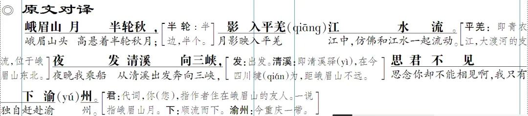免费下载 敬候卓见《中考古诗文一本通》【全国通用线上版】七上:四 课外古诗词诵读-第5张图片-四季读书网 免费下载 敬候卓见《中考古诗文一本通》【全国通用线上版】七上:四 课外古诗词诵读-第5张图片-四季读书网