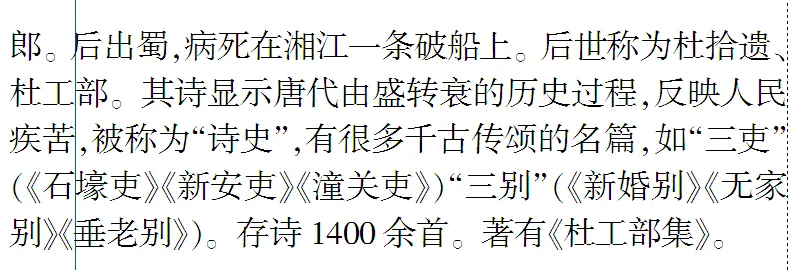免费下载 敬候卓见《中考古诗文一本通》【全国通用线上版】七上:四 课外古诗词诵读-第11张图片-四季读书网 免费下载 敬候卓见《中考古诗文一本通》【全国通用线上版】七上:四 课外古诗词诵读-第11张图片-四季读书网