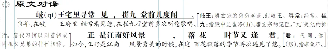 免费下载 敬候卓见《中考古诗文一本通》【全国通用线上版】七上:四 课外古诗词诵读-第14张图片-四季读书网 免费下载 敬候卓见《中考古诗文一本通》【全国通用线上版】七上:四 课外古诗词诵读-第14张图片-四季读书网