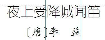 免费下载 敬候卓见《中考古诗文一本通》【全国通用线上版】七上:四 课外古诗词诵读-第25张图片-四季读书网 免费下载 敬候卓见《中考古诗文一本通》【全国通用线上版】七上:四 课外古诗词诵读-第25张图片-四季读书网