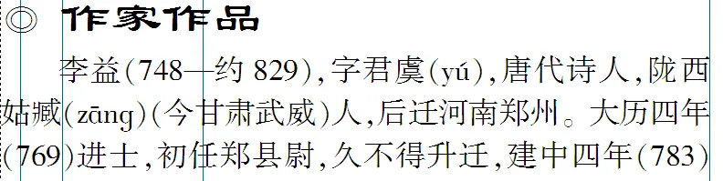 免费下载 敬候卓见《中考古诗文一本通》【全国通用线上版】七上:四 课外古诗词诵读-第26张图片-四季读书网 免费下载 敬候卓见《中考古诗文一本通》【全国通用线上版】七上:四 课外古诗词诵读-第26张图片-四季读书网