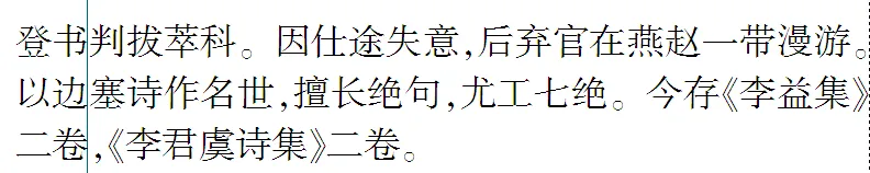 免费下载 敬候卓见《中考古诗文一本通》【全国通用线上版】七上:四 课外古诗词诵读-第27张图片-四季读书网 免费下载 敬候卓见《中考古诗文一本通》【全国通用线上版】七上:四 课外古诗词诵读-第27张图片-四季读书网