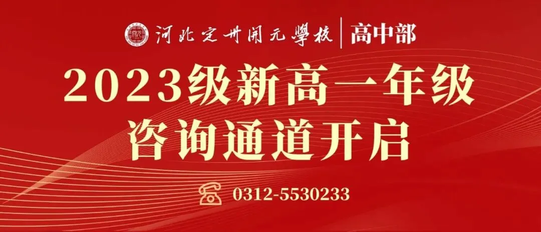 【中考必胜】鲲鹏展翅,为梦而战——我校2023届中考壮行仪式超燃来袭-第3张图片-四季读书网