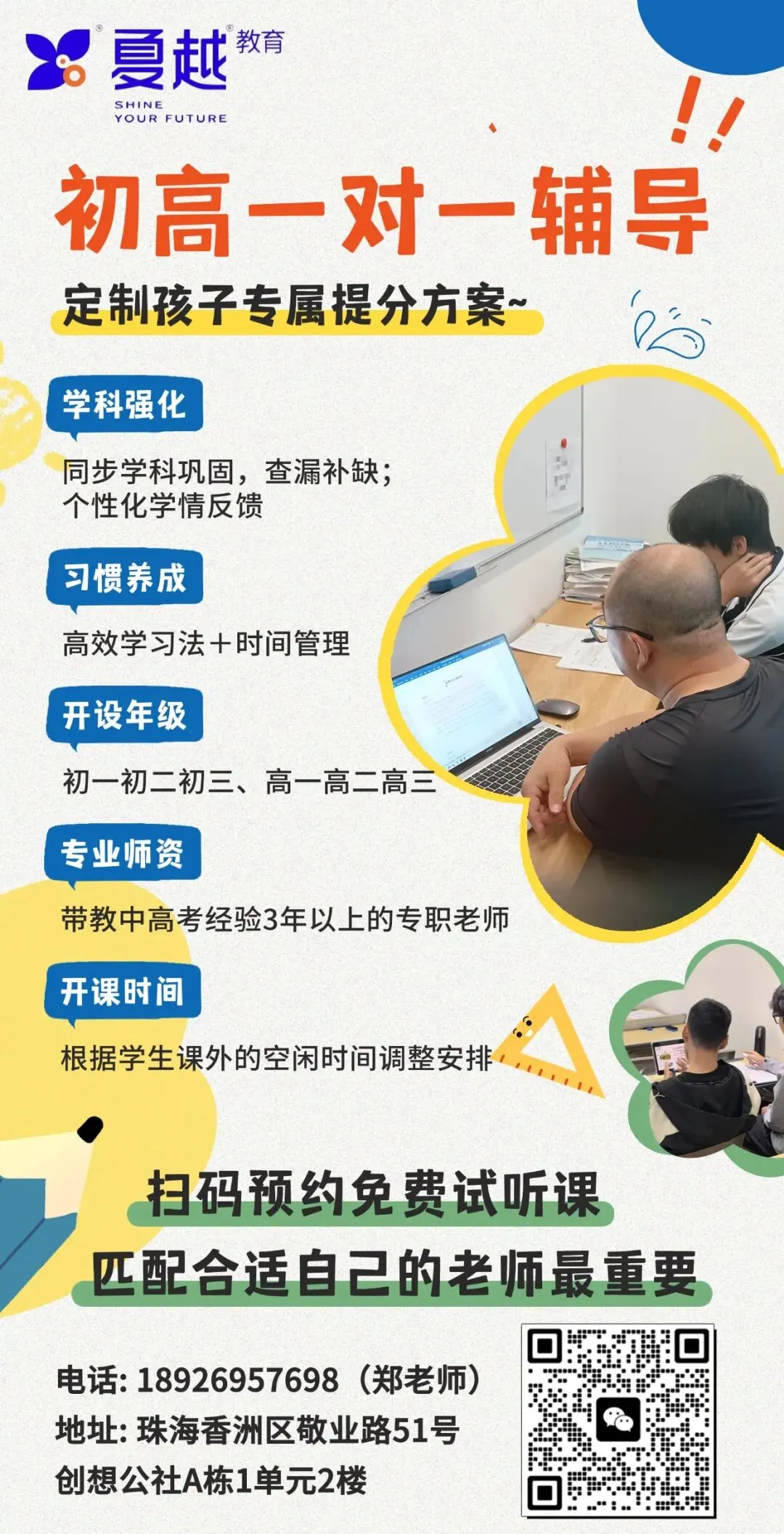 收藏转发!珠海中考政策全解读:报名条件、复读限制、指标生资格一次说清!部分资料是需要提早三年开始准备的,建议家长们提前了解!-第19张图片-四季读书网 收藏转发!珠海中考政策全解读:报名条件、复读限制、指标生资格一次说清!部分资料是需要提早三年开始准备的,建议家长们提前了解!-第19张图片-四季读书网