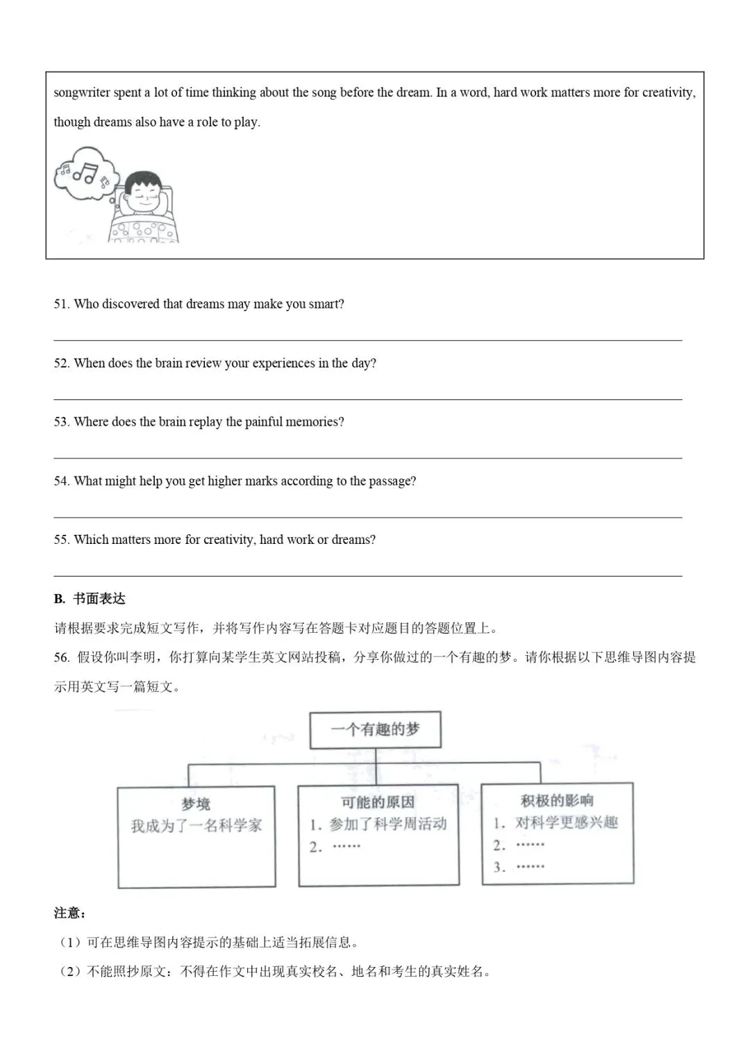 中考英语专题复习 | 读写综合(讲练)(解析版)-第2张图片-四季读书网
