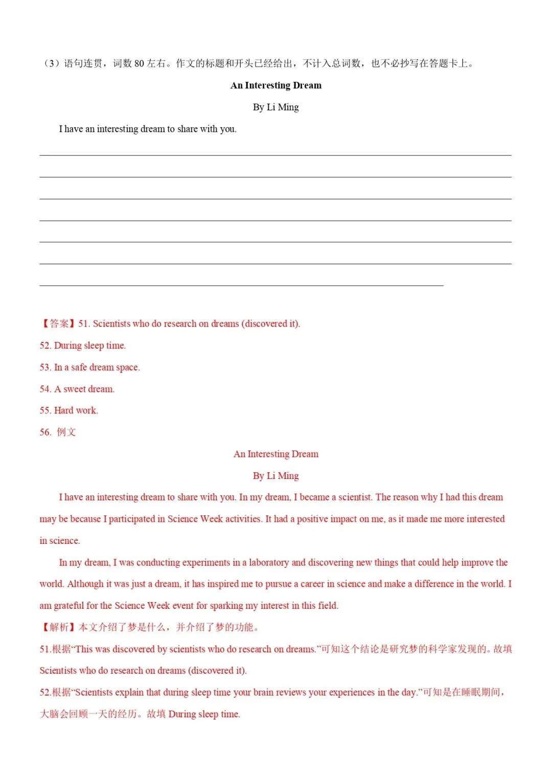 中考英语专题复习 | 读写综合(讲练)(解析版)-第3张图片-四季读书网