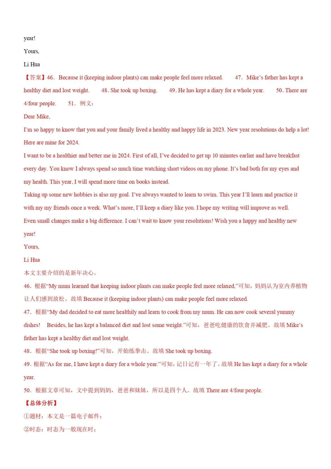 中考英语专题复习 | 读写综合(讲练)(解析版)-第8张图片-四季读书网